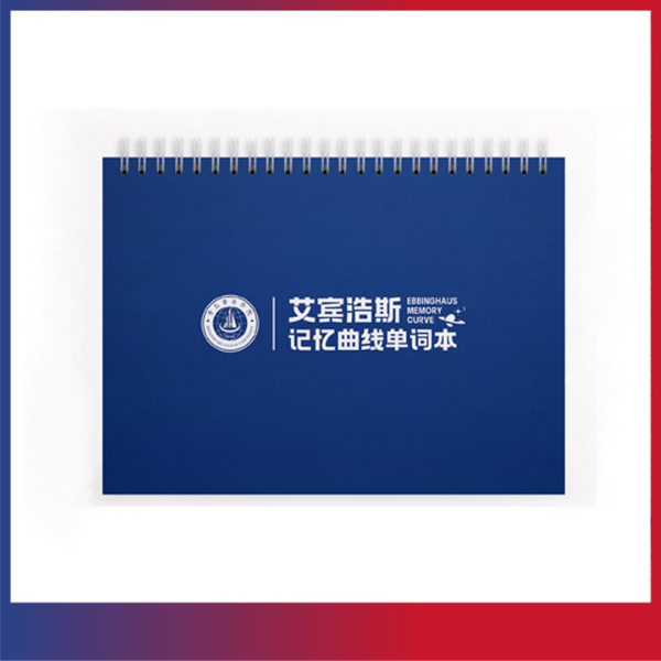 800cc全讯白菜网主站文创纪念品——艾宾浩斯记忆曲线单词本