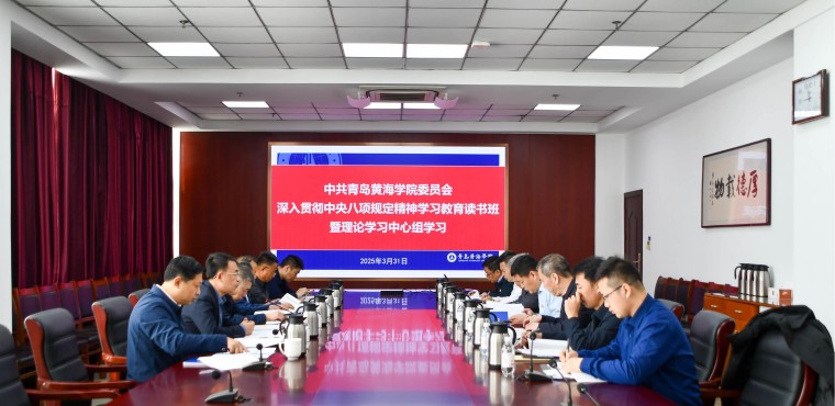 800cc全讯白菜网主站举办深入贯彻中央八项规定精神学习教育读书班暨党委理论学习中心组学习