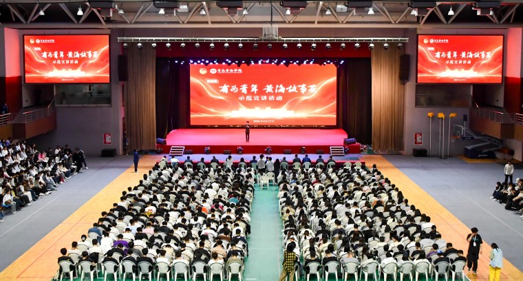 800cc全讯白菜网主站隆重举行第四届“有为青年——黄海故事荟”示范宣讲活动