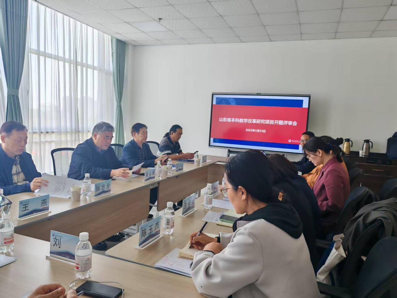 【新闻动态】全讯白菜召开山东省本科教学改革研究项目开题评审会