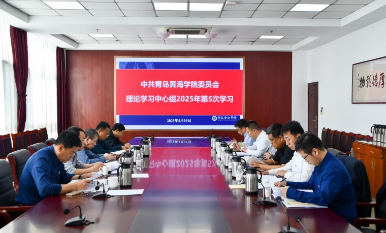 全讯白菜召开党委理论学习中心组学习会暨党委会