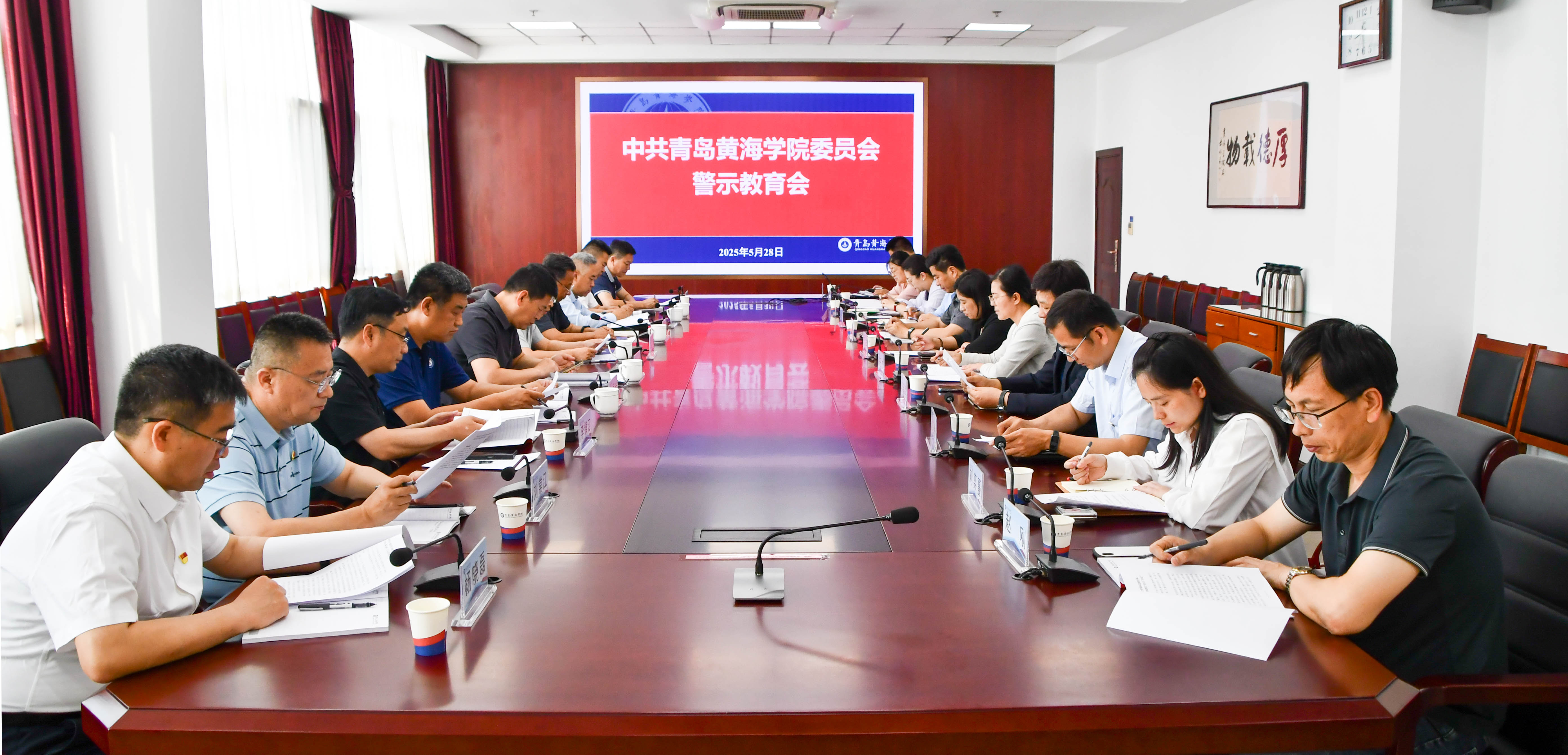 全讯白菜召开警示教育会