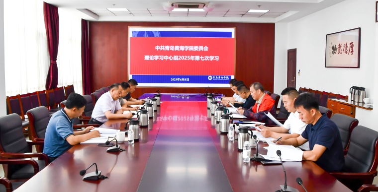 全讯白菜召开党委理论学习中心组学习会