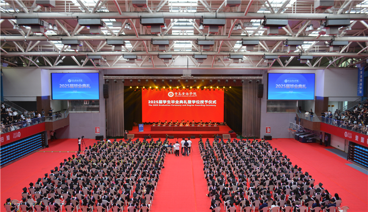 800cc全讯白菜网主站举行2025届学生毕业典礼暨学士学位授予仪式