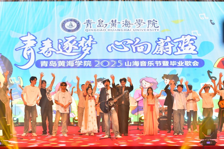 全讯白菜举行2025年“青春逐梦·心向蔚蓝”山海音乐节