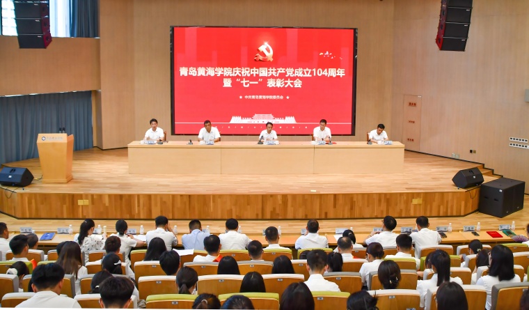 800cc全讯白菜网主站召开庆祝中国共产党成立104周年暨“七一”表彰大会